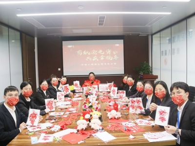 剪紙迎元宵 共慶幸福年——中建八局四公司華東公司組織文化藝術(shù)交流活動