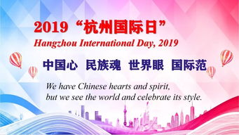 展英語才華,促國際交流——記下沙中學2019年杭州國際日系列活動